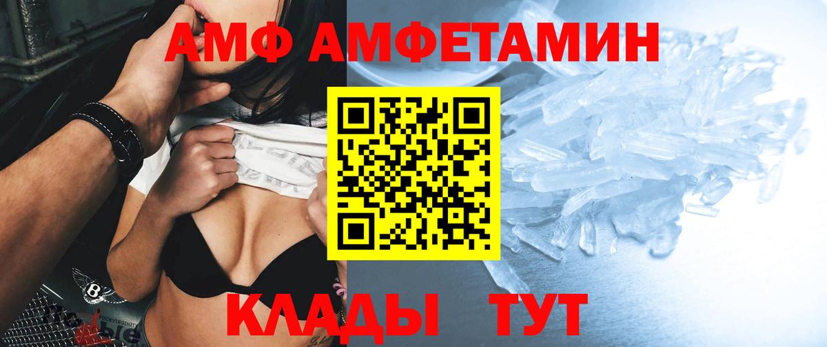 Амфетамин Premium  Вход с VPN  АМФ  маркетплейс клад  Серпухов 