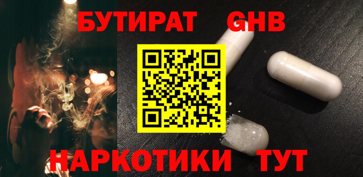 Бутират бутик  Вход с VPN  Серпухов 