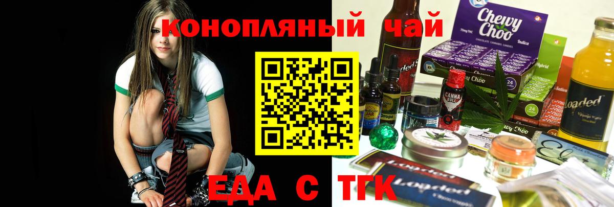 Серпухов  Печенье с ТГК конопля  Вход с VPN 
