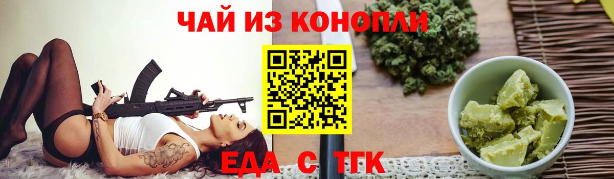 Печенье с ТГК марихуана Серпухов