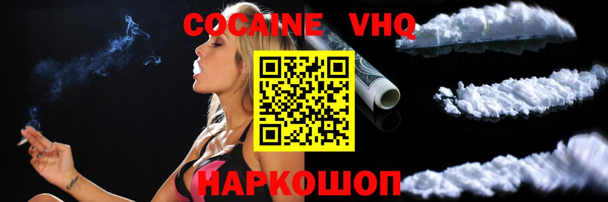 Cocaine Columbia Серпухов