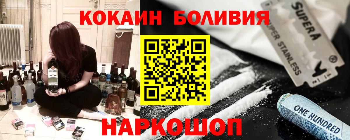 КОКАИН Columbia  Cocaine  Cocaine Fish Scale  Серпухов  Вход с VPN 