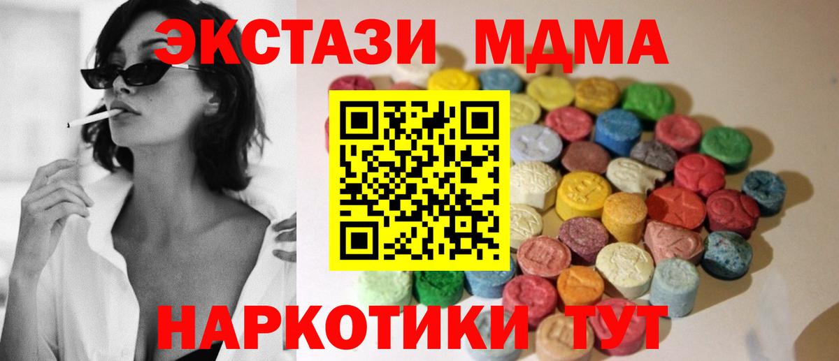 Экстази  ЭКСТАЗИ 99%  купить наркотик  Серпухов  ЭКСТАЗИ 280мг  Вход с VPN 