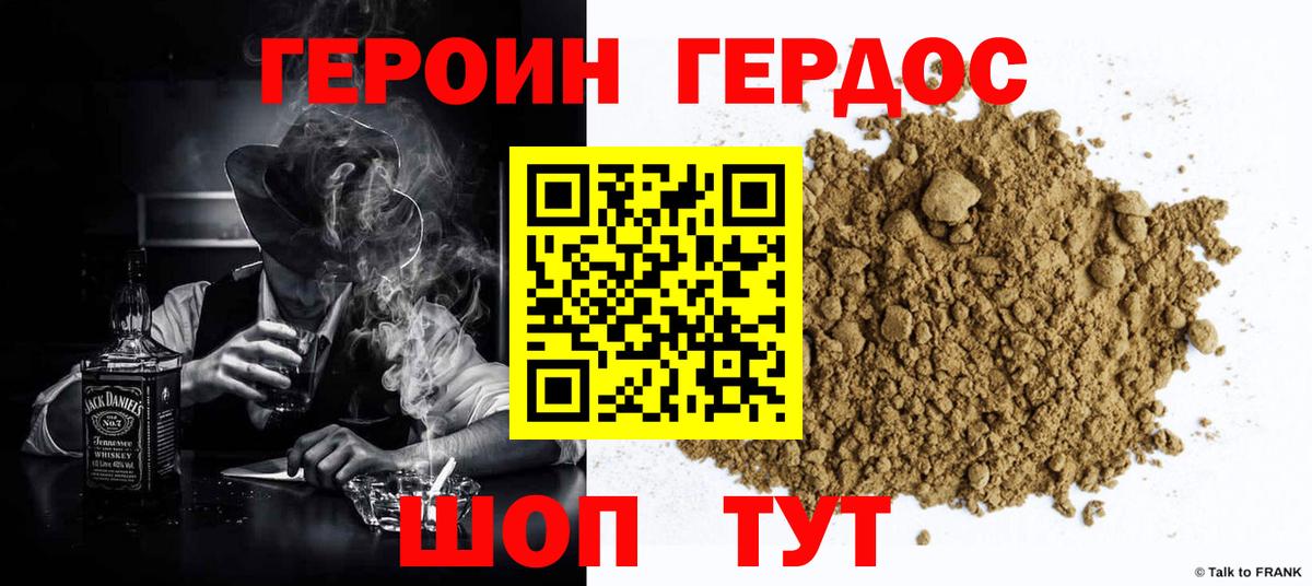 Героин Афган  Героин  Серпухов  Вход с VPN 
