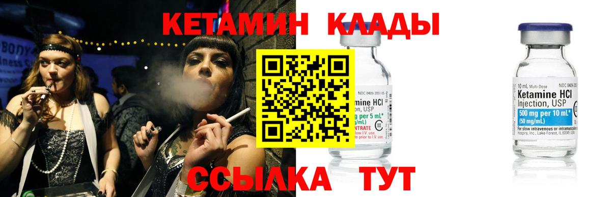Кетамин VHQ Серпухов