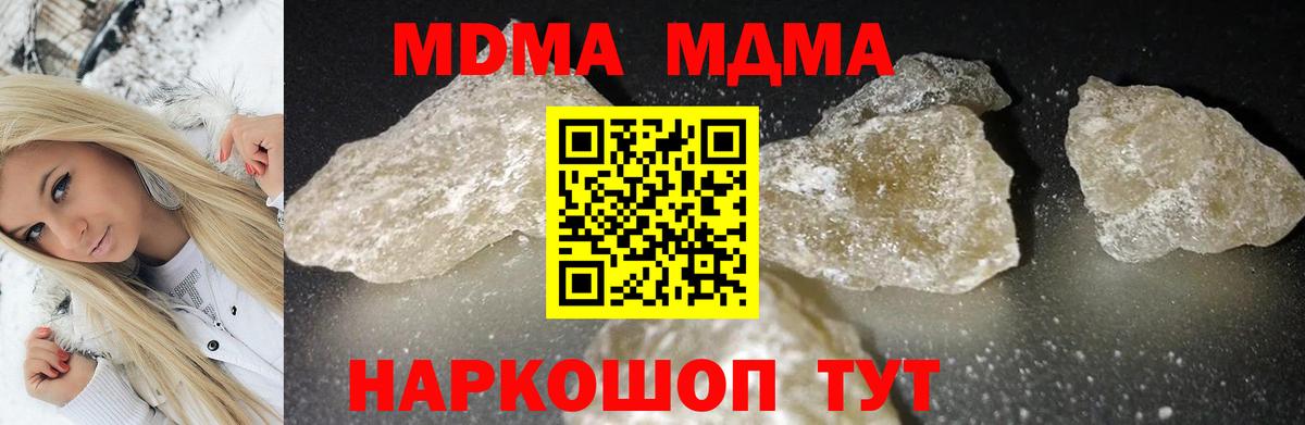 Серпухов  МДМА Molly  Вход с VPN 