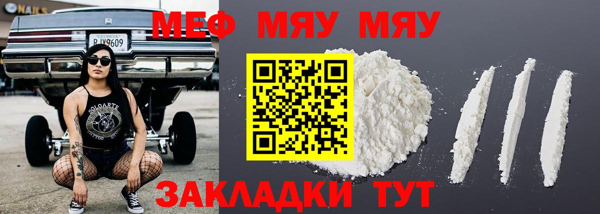 Мефедрон  Серпухов