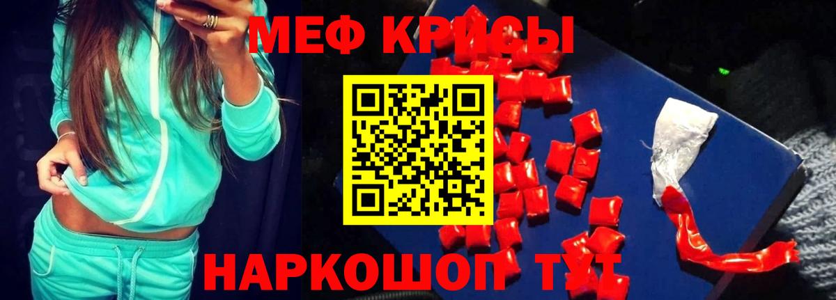 МЕФ мяу мяу  Меф  Вход с VPN  МЯУ-МЯУ  Меф mephedrone  Серпухов 