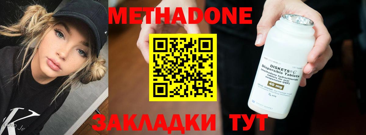 МЕТАДОН VHQ  Вход с VPN  Серпухов  МЕТАДОН мёд 