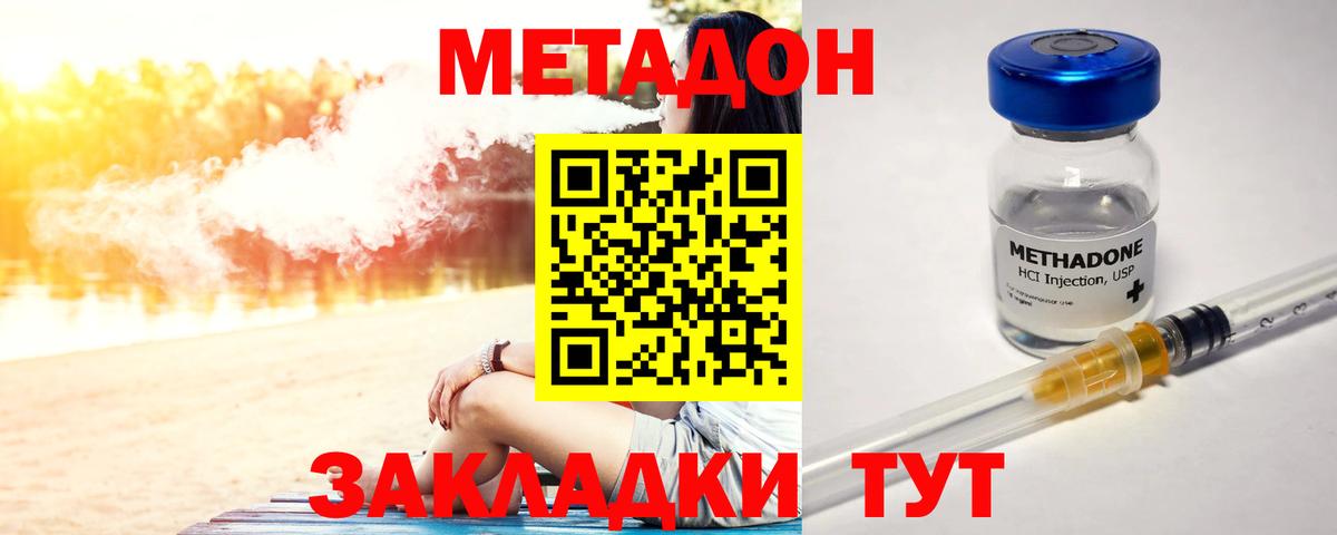 Метадон кристалл Серпухов
