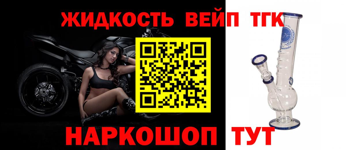 Серпухов  ТГК Wax  Дистиллят ТГК вейп  Вход с VPN 